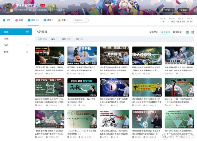 央视网发文表扬B站，年轻人都爱在这学习！20位良心up主推荐给你