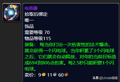 魔兽世界：TBC版本玩家最想要的20款饰品，盒子精系列最受追捧