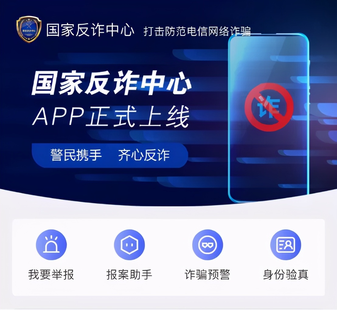 国家出手，这款App，建议每款手机都安装