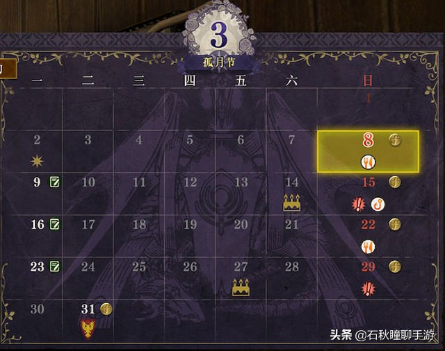 最残忍的攻略路线《火焰纹章 风花雪月》帝国黑鹫线流程详解