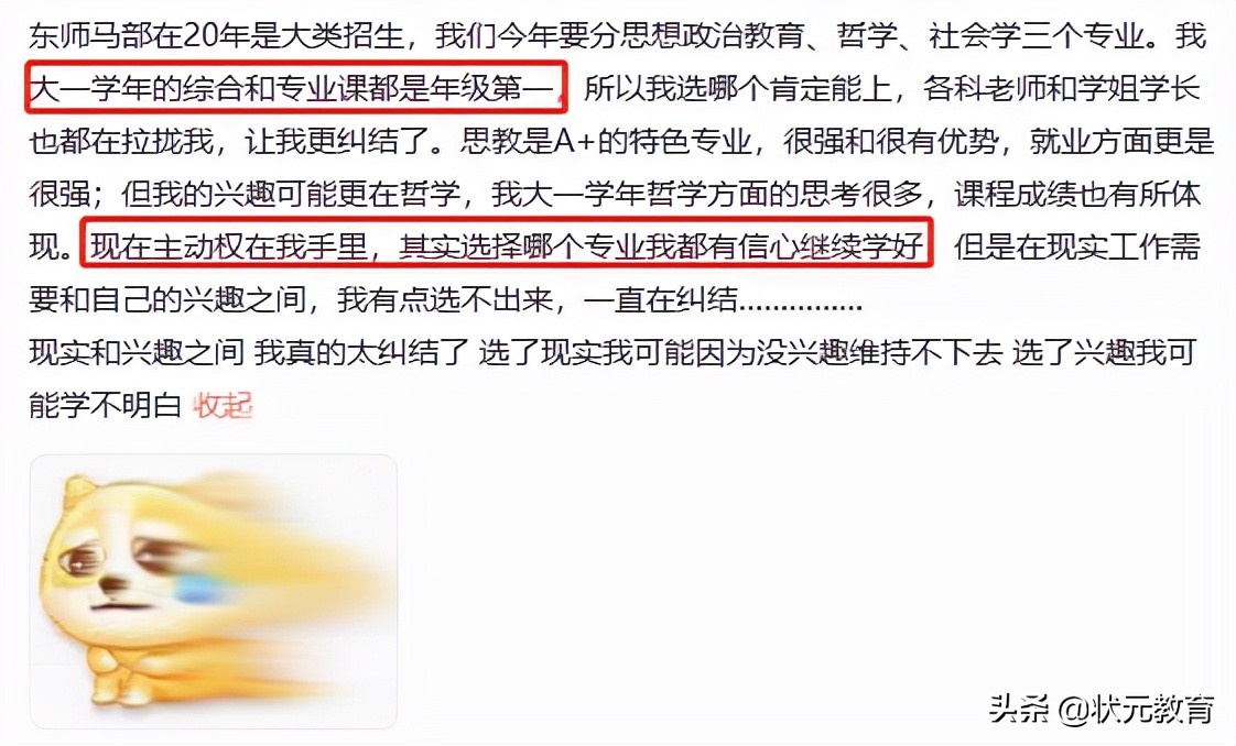 学生苦家长慌！双一流高校新生正在疯狂内卷？