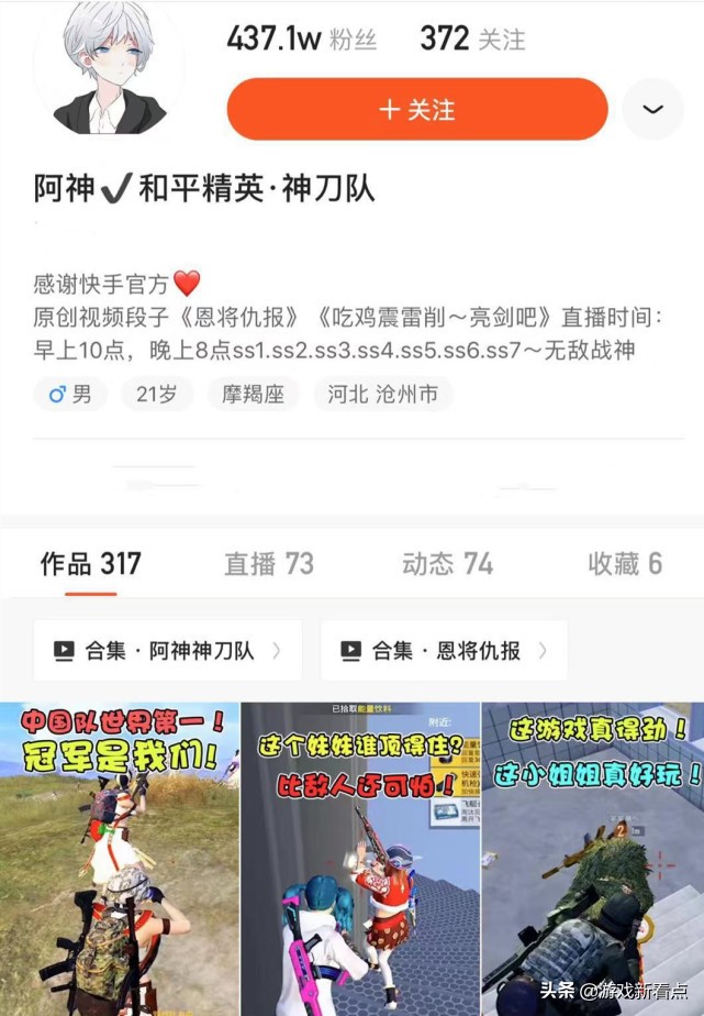 和平精英超级飞驴是什么模式(和平精英：阿神套路队友，变身“养驴大户”，操作却暴露真实职业)