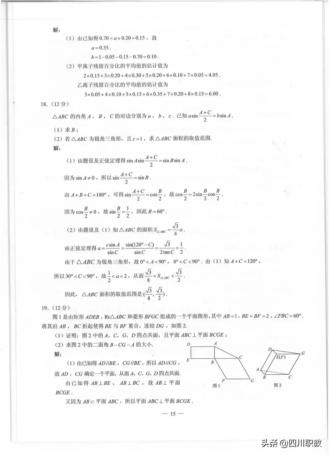 2019年高考全国Ⅲ卷各科试题及参考答案:云贵川、广西、西藏使用