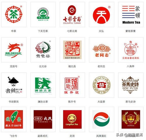 雀巢、中茶、八马、澜沧古茶、宋聘号、凤凰牌、大益、云茶、雨林、龙园号