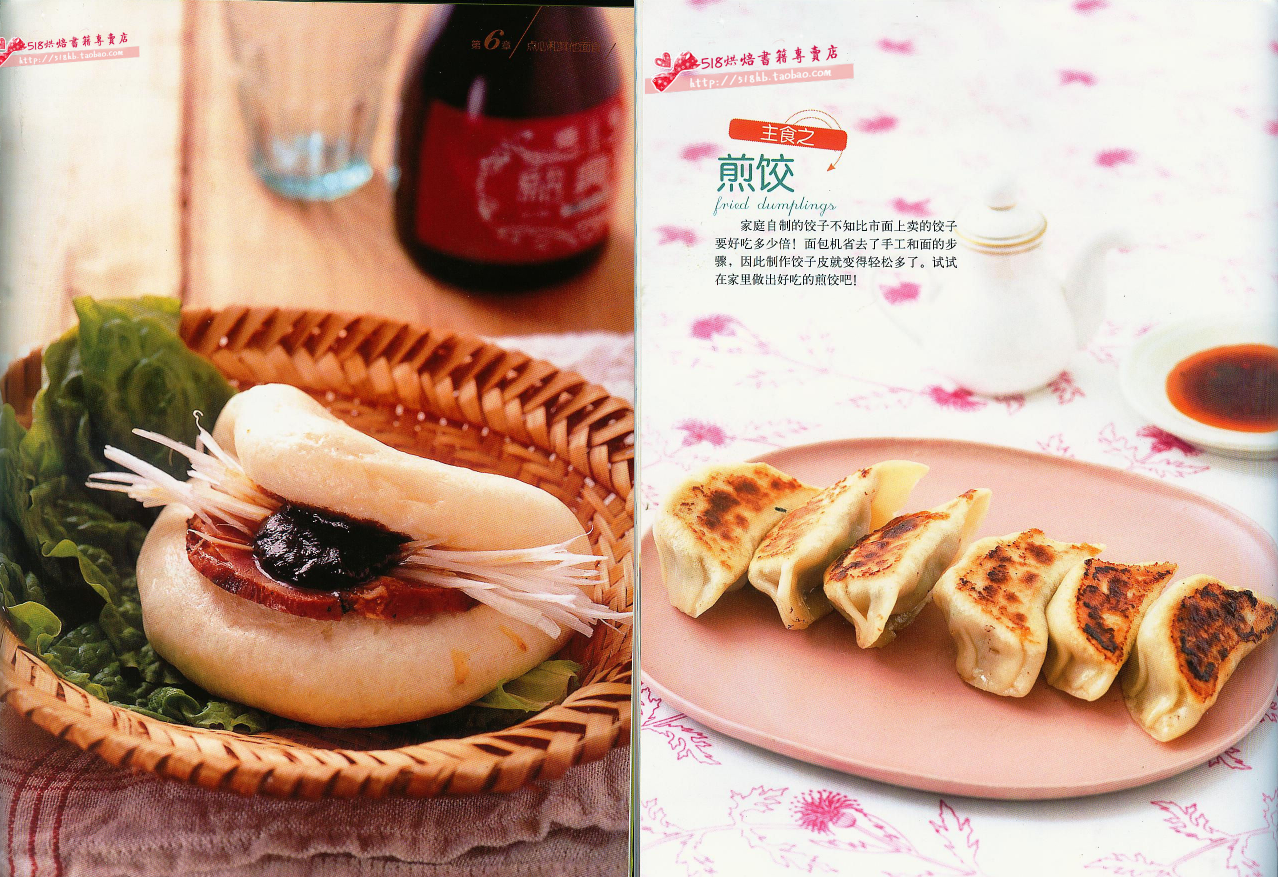 面包機食譜,面包機食譜18種