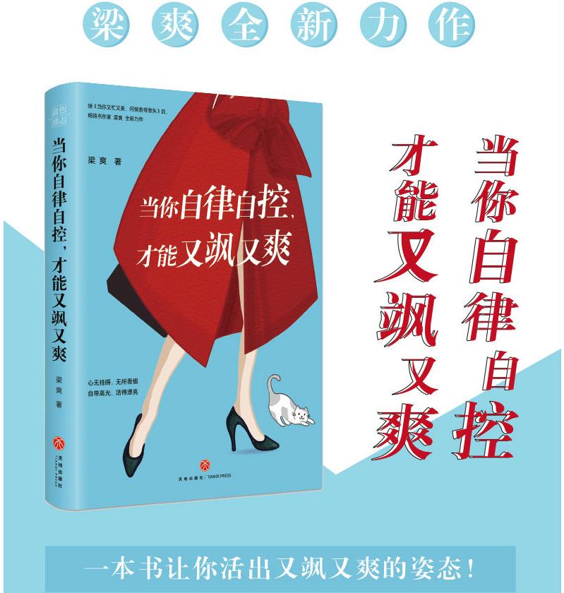 女人，要更高级地善待自己，不管日子好过或难过，就是要活得漂亮
