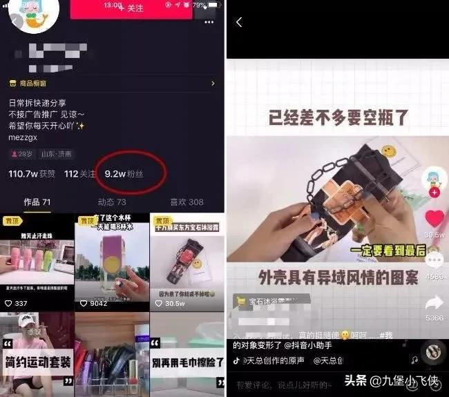 研究了60多个直播间,发现了3个带货花式玩法,抖音主播要这么玩