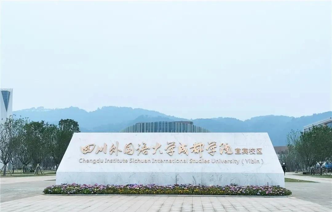 太牛了，四川这个城市五年新增9所新大学