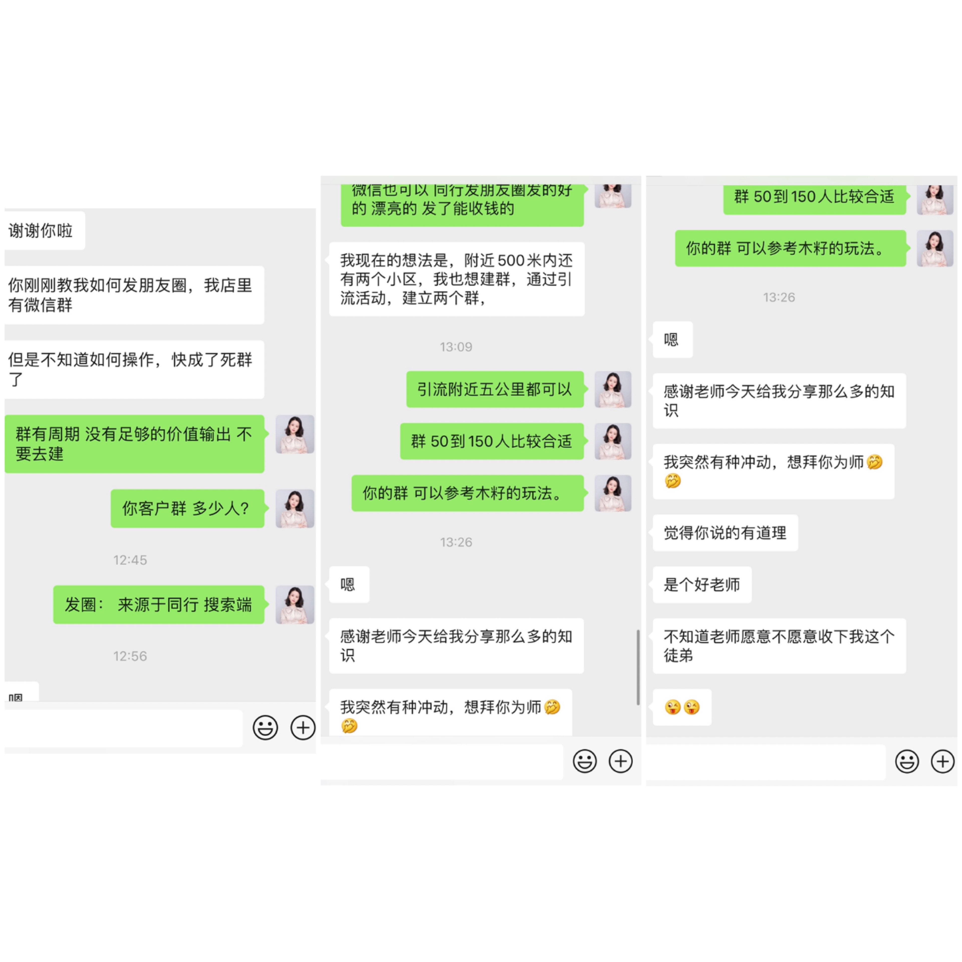 从零开始手把手教你搭建微信社群