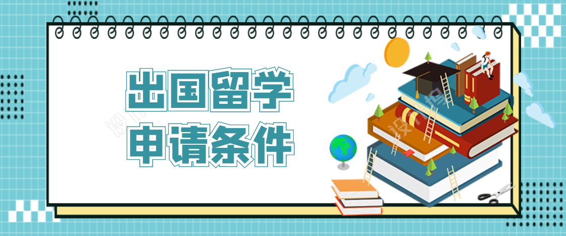 2020年韩国全南国立大学硕士申请条件
