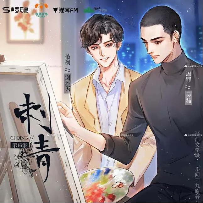 盘点那些原耽行业文，边看小说边学知识，真香，欢迎补充