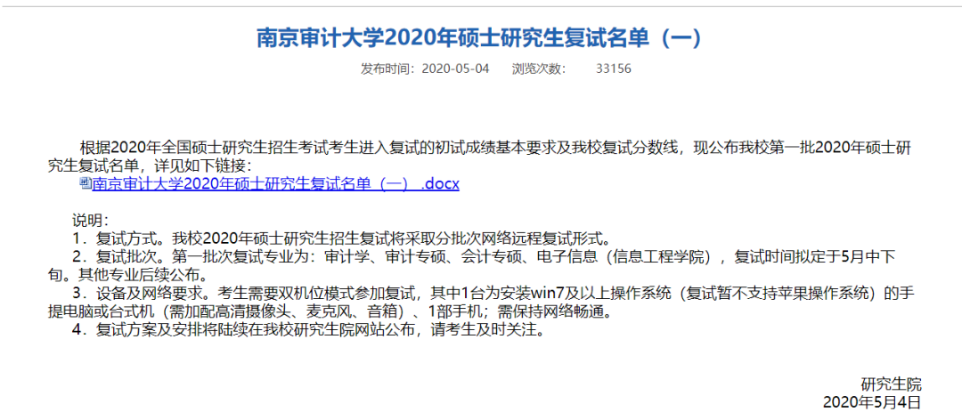 考研择校 | 江苏地区会计专硕MPAcc招生院校数据统计分析