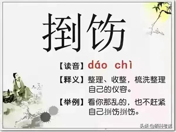 最难认汉字、生僻字和常说又不会写的汉字大全，收藏涨知识