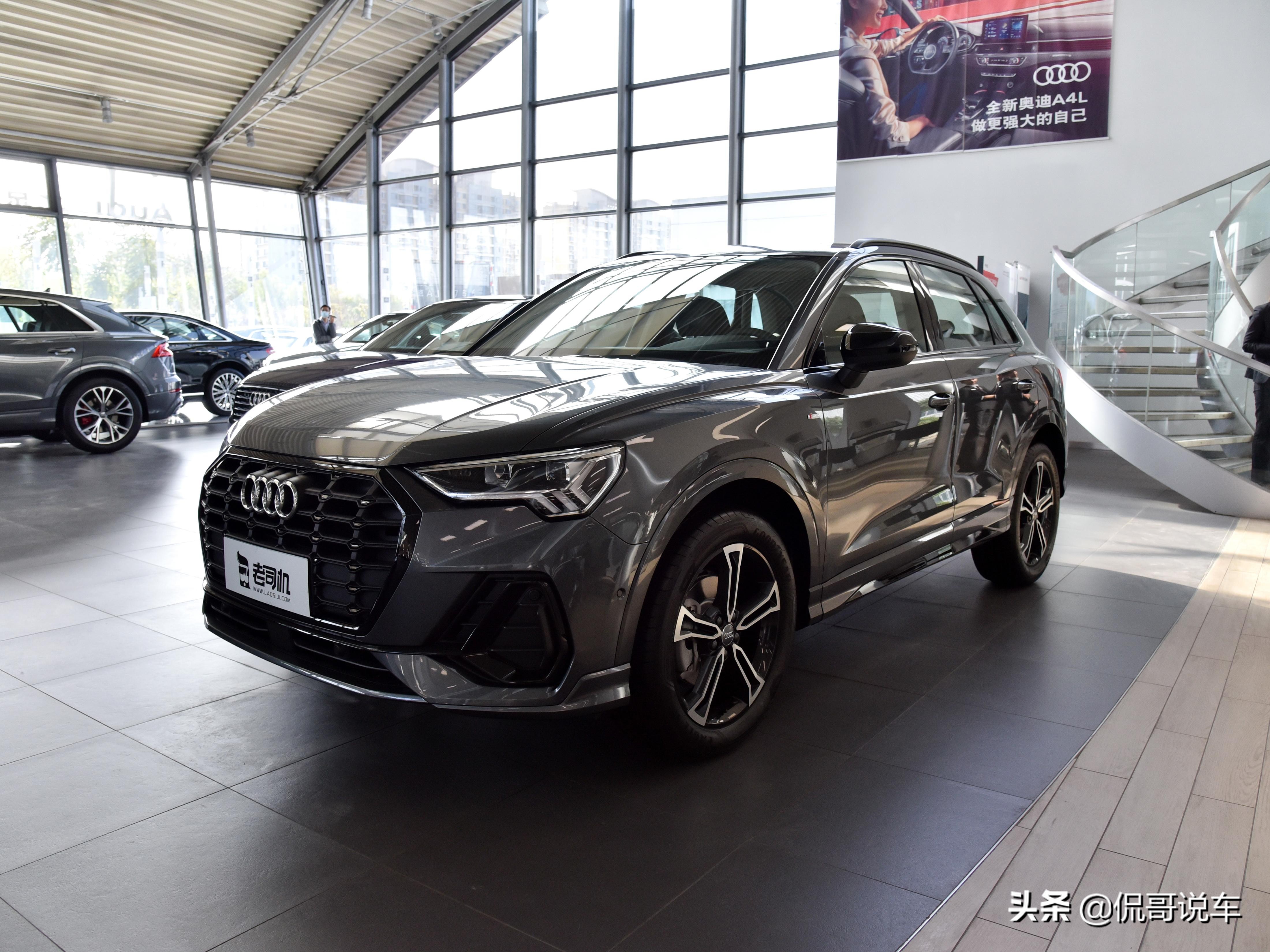 一公里5毛钱，高配置帮助停车，入门豪华SUV，实拍奥迪Q3