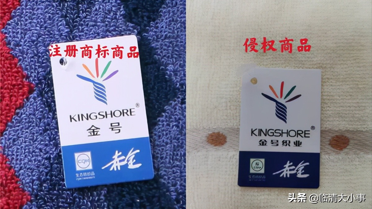 金号毛巾价格表(临清法院审判多起商标侵权案) - 价格百科