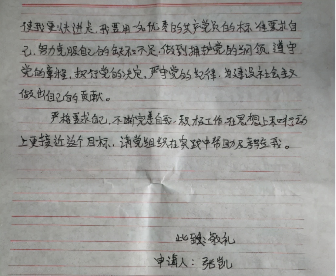 大学生怎么入党（大学生入党）