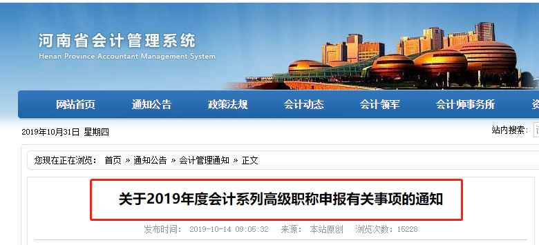 试行了！这个地区免考高级会计师考试了！满足条件，直接进行评审