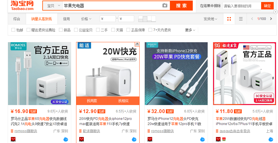 淘寶店鋪不同類目的推廣思路