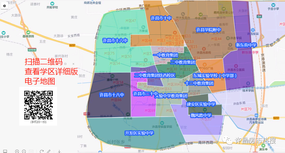 许昌市中心城区中学学区划分图