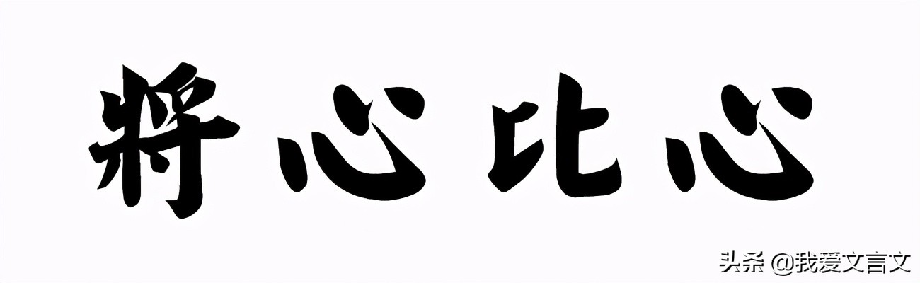 经典文言文赏析 | 陈谏议教子