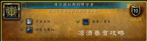 魔兽世界：争霸艾泽拉斯探路者 第一章攻略 第二章做完解锁飞行