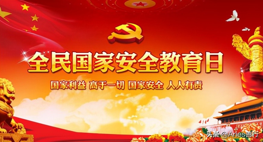 生活安全常识基础问答
