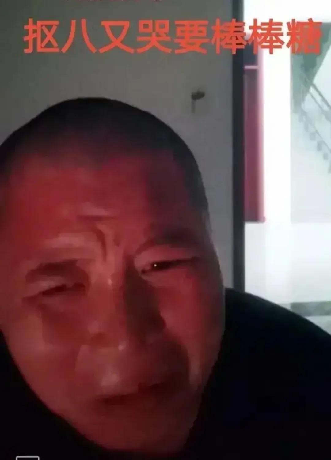 傳播負能量的人應該永久封殺 找老婆 第2張