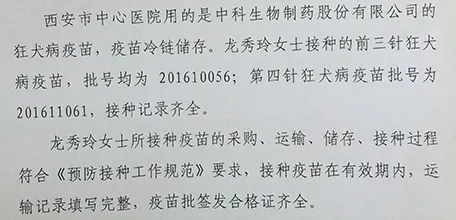 被狗咬伤后，仅注射狂犬疫苗是不够的