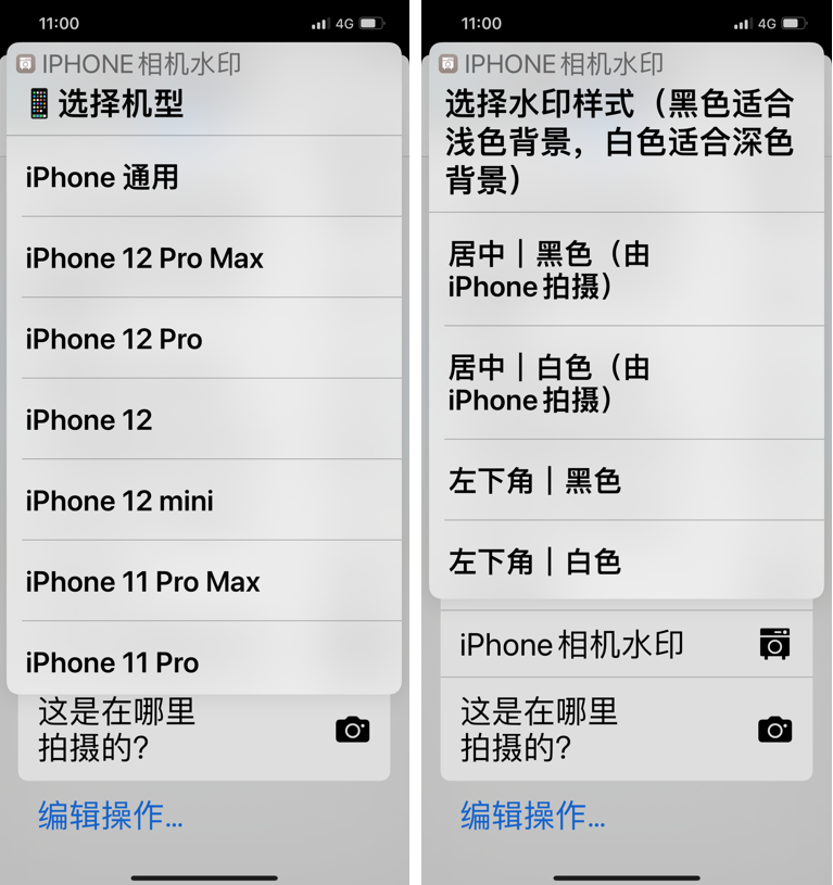 iphone拍摄的照片也能添加水印了，18种机型都支持