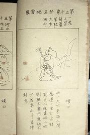 《龙岭迷窟》揭秘中国十大预言奇书之谜