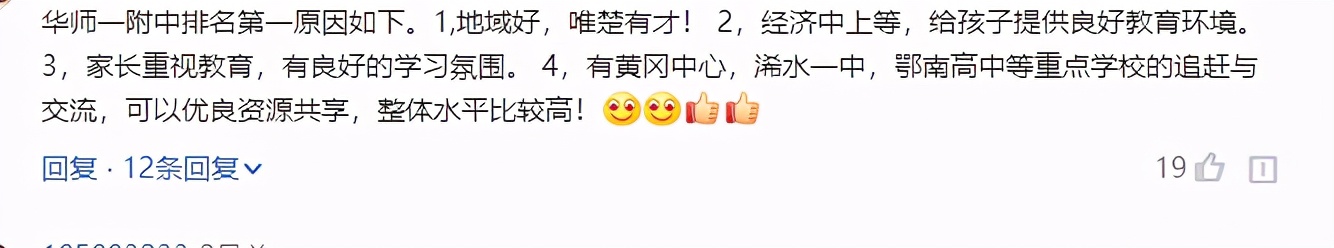 全国顶尖高中100强，第一名实至名归，东三省仅一所学校进前十