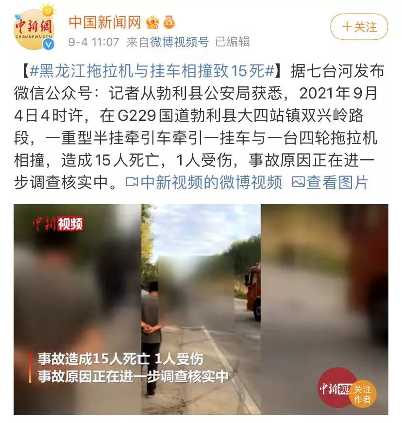 19人遇难!青海特大矿难内幕曝光,撕开了这人间最疼的真相