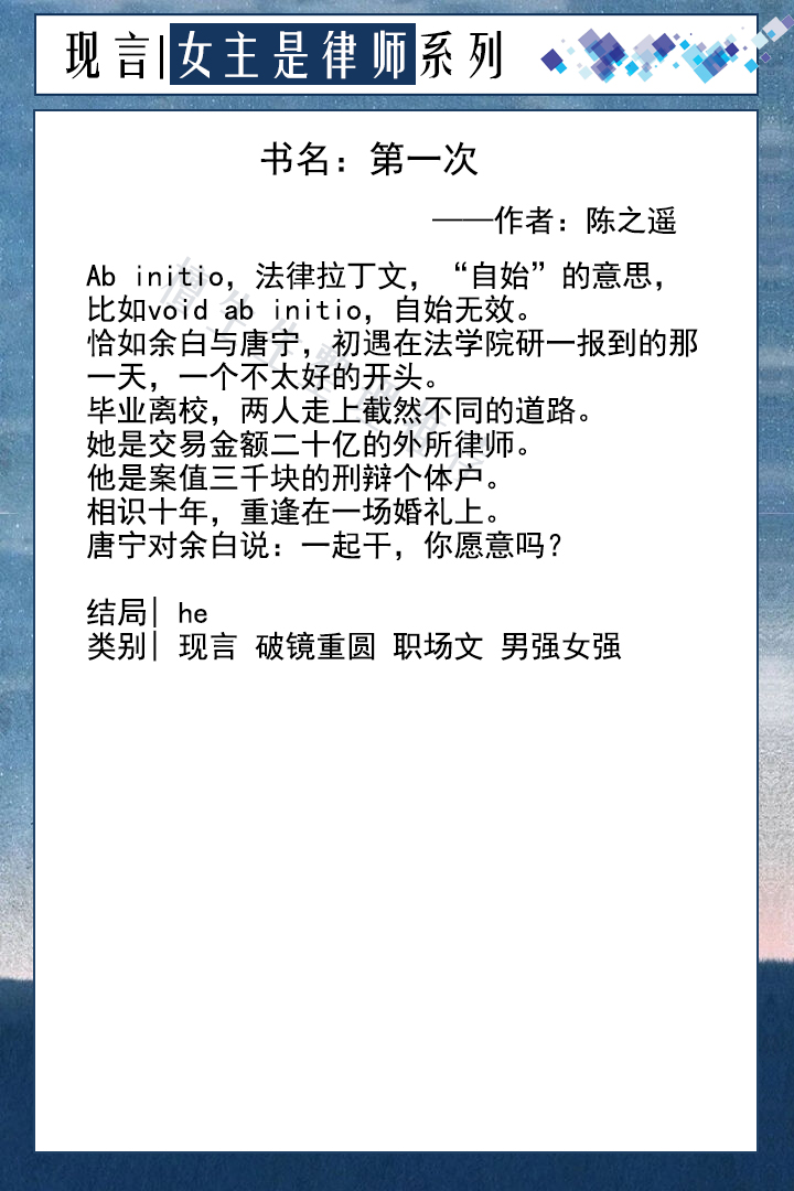 七本女主是律师文：女主她在法庭上气势如虹，压得对手方寸大乱