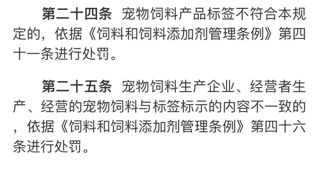 宠物食品标签规定实施，改日期，假洋牌，假天然粮都要倒霉了