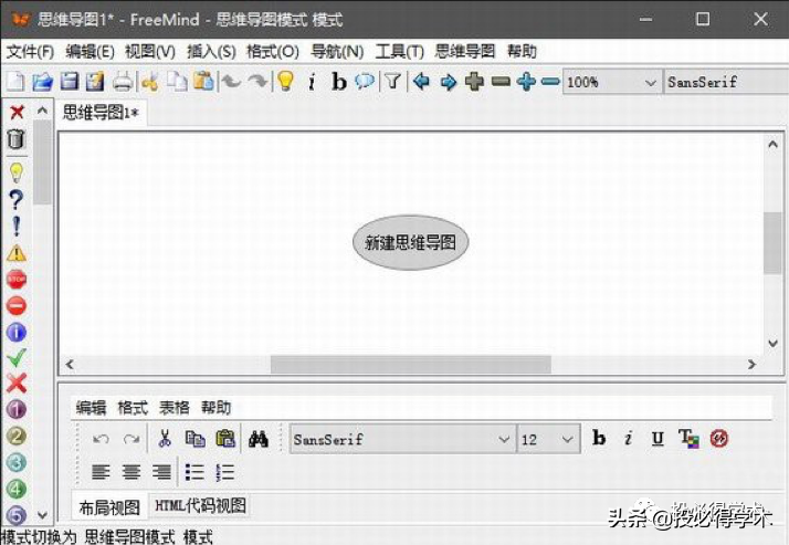 11款思维导图工具，记忆、学习、思考的思维地图，总有你中意的！