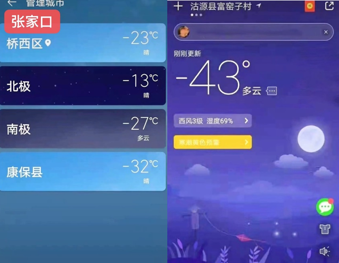 冷超北极，“冷”上热搜！一份防风防寒指南送你，有娃的家长收藏