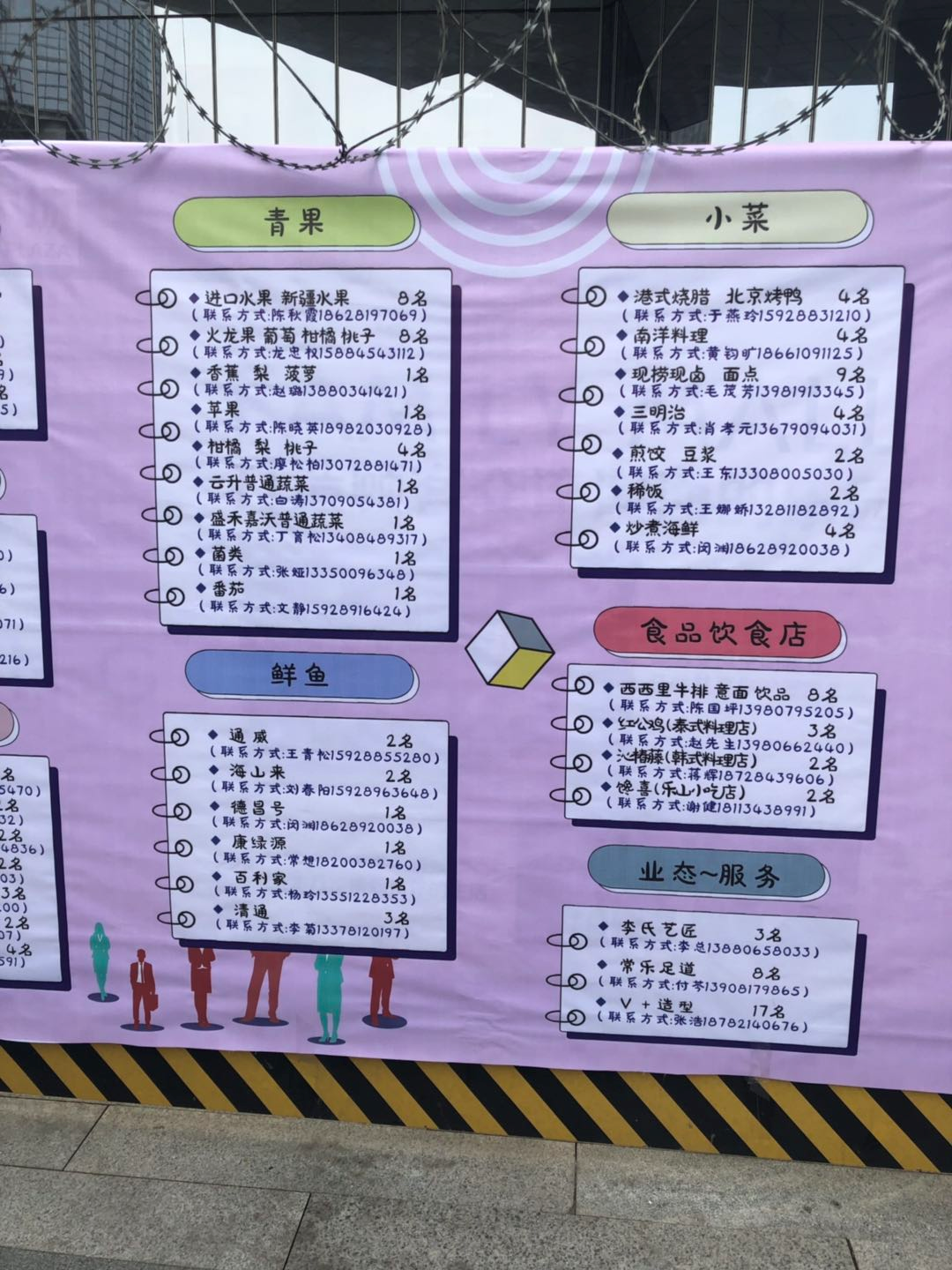 468伊藤招聘（成都468伊藤入驻品牌最全名单曝光）