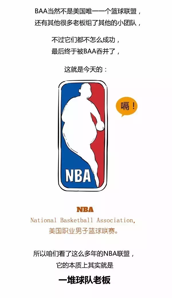 为什么nba那么赚钱(一口气搞懂NBA的钱哪来的？)