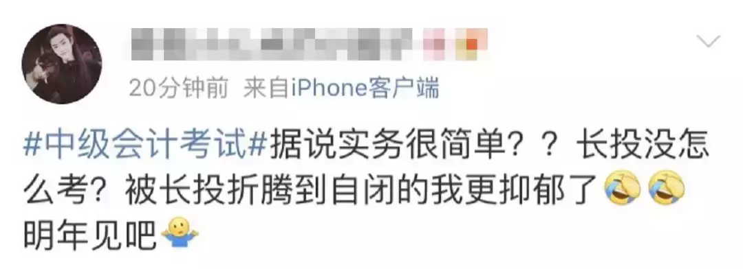 中级难度大放水！实务简单到哭，这批考生简直赚大了