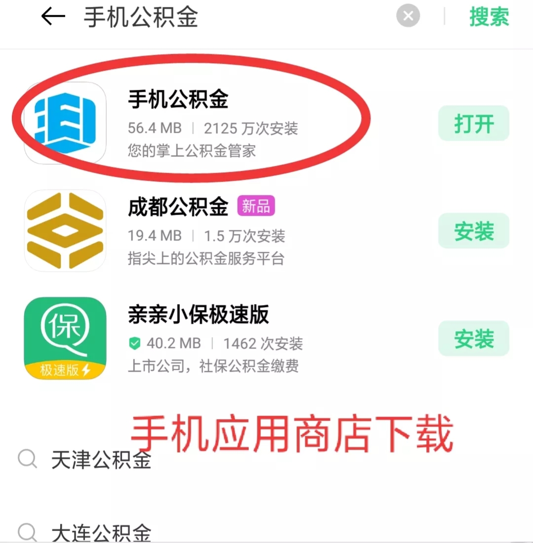 新手必看：住房公积金提取全攻略