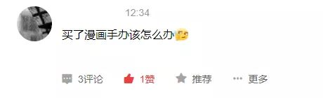 只过了1天，评分降至2.3，《我的英雄学院》动画也被B站下架了