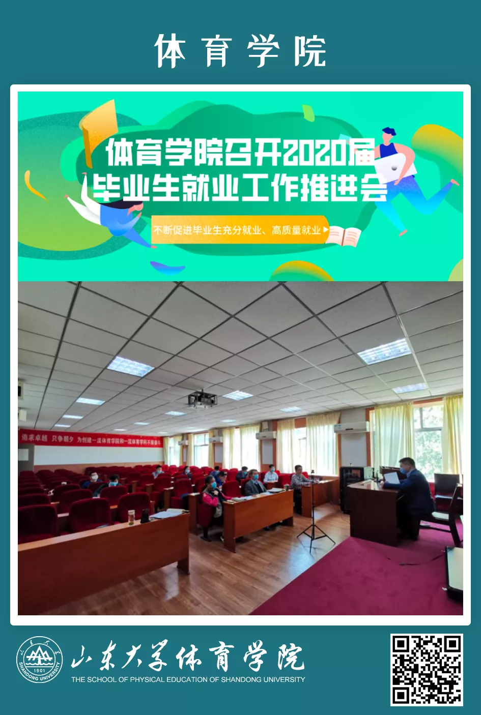 全力以“复”：培训、讲座、线上招聘会......只为你“职”在必得！