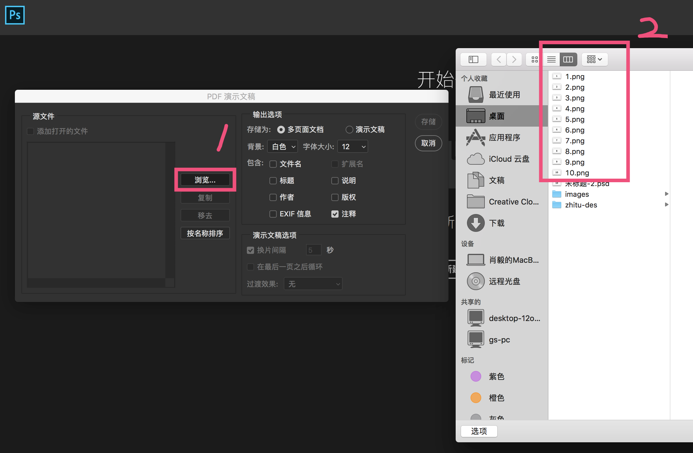 办公PS技巧03：PDF文档如何压缩变小，一个小工具就可以解决