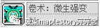 冒险岛职业攻略-虎影篇