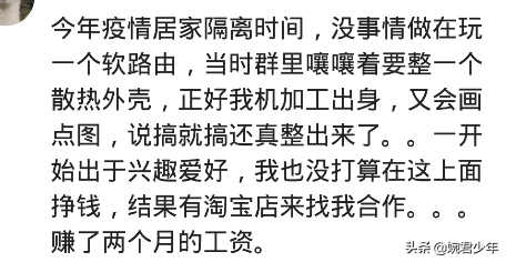 醉汉买世界杯(你有哪些发横财经历？俄罗斯世界杯，醉酒稀里糊涂下注翻了315倍)