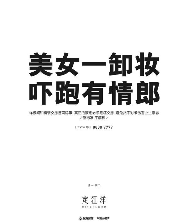 房地产广告绝不会死，它只是在不断变革，最适合投放户外媒体