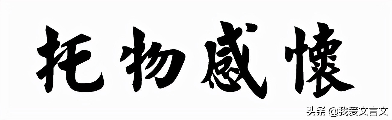 经典文言文赏析 | 猫捕雀