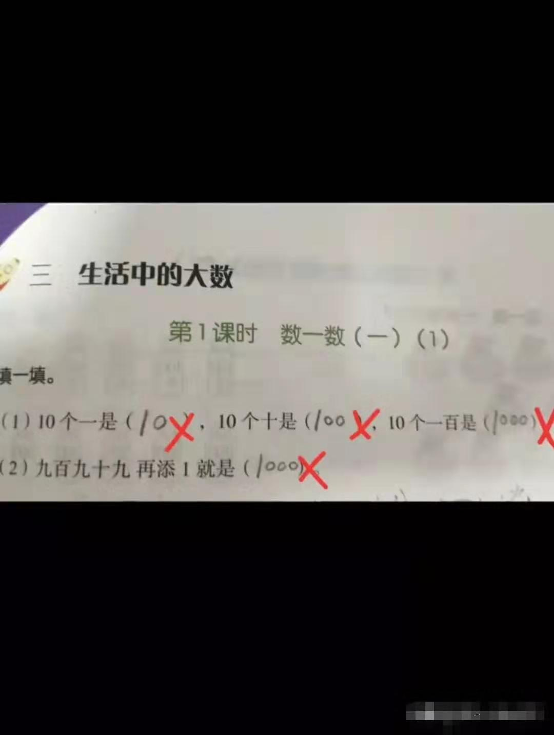 数字一至十的大写形式及其计数规则详解