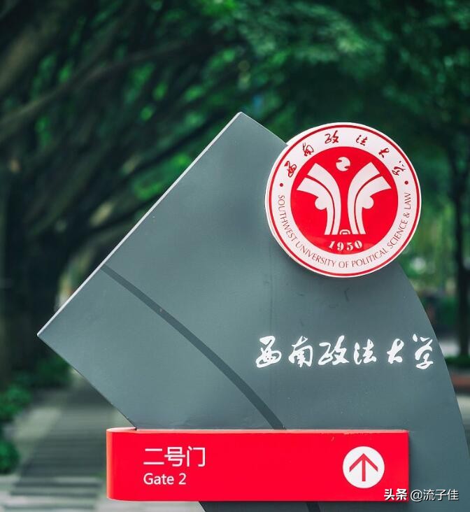 除了重大和西大外，重庆较强的4所大学，专业有特色，考生可报考