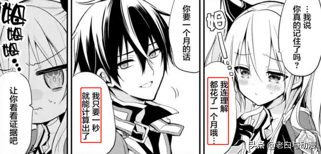 魔王学院剧情删减，阿诺斯又装X，只为向莎夏证明他是学霸